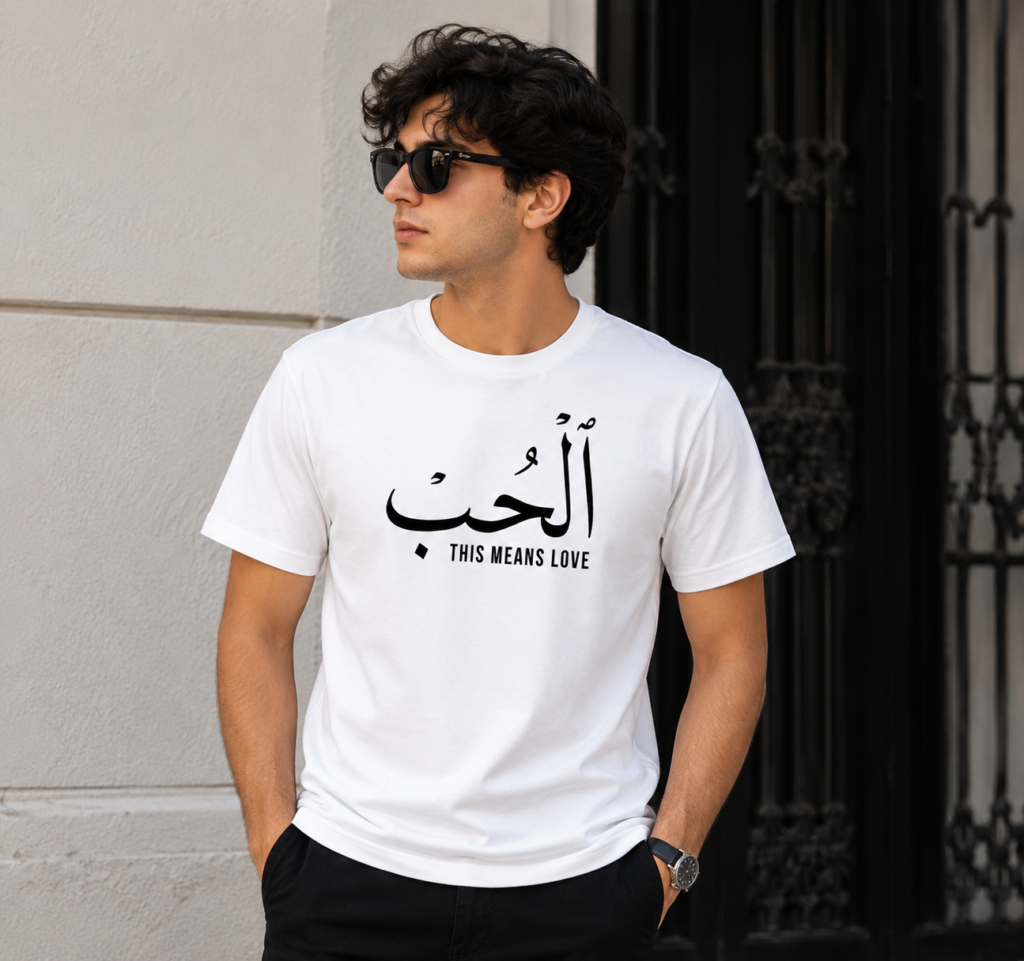 Arabic Love T-Shirt – “الحب” This Means Love