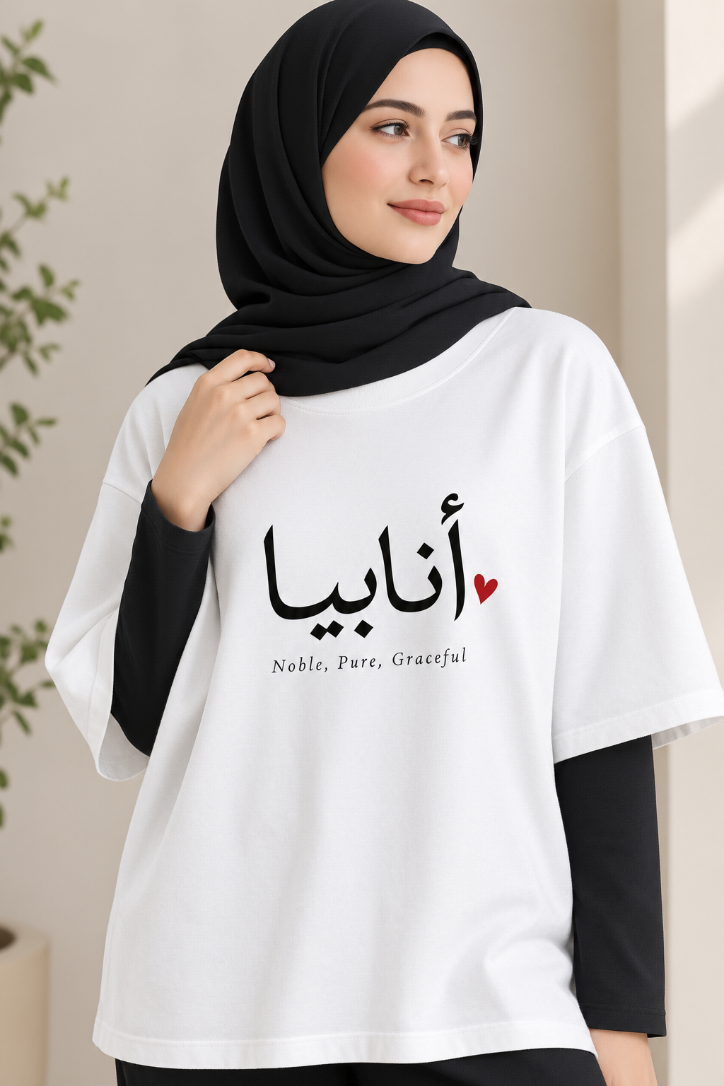 Anabia Arabic Name T-Shirt | أنابيا Muslim Girl Shirt
